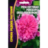 Роза кустовая Роксбурга [Семена редких растений] купить с доставкой