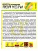 Кукуруза Поп Корн [Семена алтая] купить с доставкой