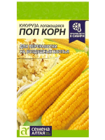 Кукуруза Поп Корн [Семена алтая]