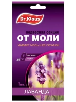 Секция от моли Лаванда Доктор Клаус