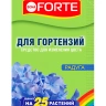 Радуга для изменения цвета гортензий 100г [Бона Форте]