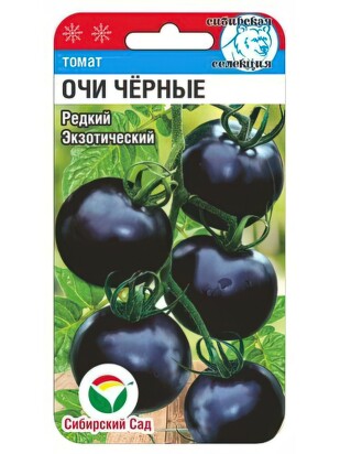 Томат Очи черные [Сибирский сад]