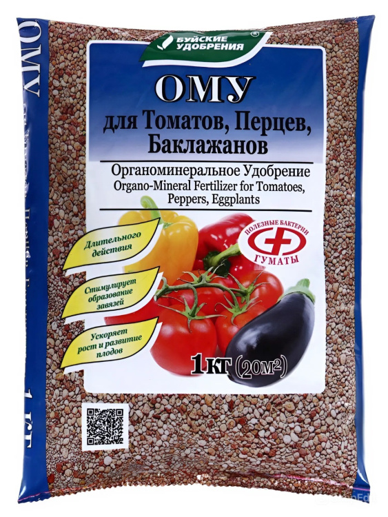 ОМУ Для Томатов, Перцев, Баклажан 1 кг [БХЗ] купить с доставкой