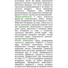 Тенечек Влага купить с доставкой