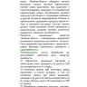Тенечек Влага купить с доставкой