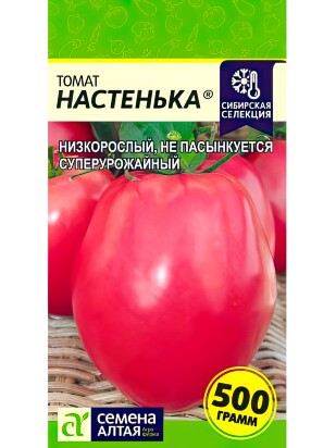 Томат Настенька [Семена алтая]
