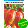 Томат Птичка-невеличка [Сибирский сад]