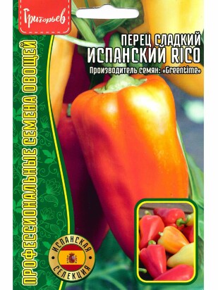 Перец Испанский Rico сладкий [Семена редких растений]