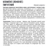 Клематис Тангутский [Семена редких растений] купить с доставкой