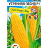 Кукуруза Утренняя песня [Сибирский сад] купить с доставкой