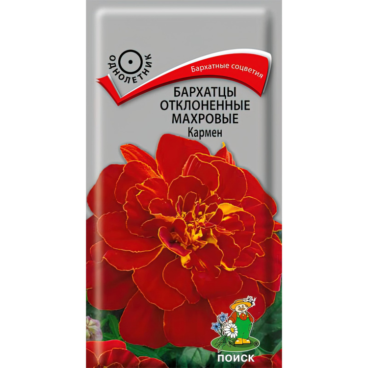 Бархатцы отклоненные махровые Кармен [Поиск] купить с доставкой