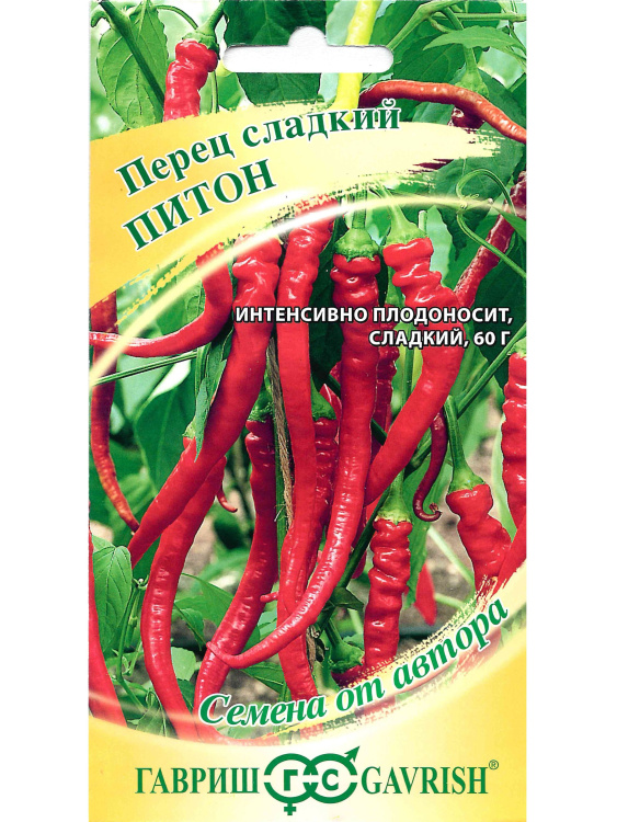 Перец Питон [Гавриш] купить с доставкой