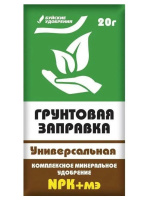 Грунтовая заправка "Универсальная" БХЗ 20г УТ