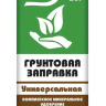 Грунтовая заправка "Универсальная" БХЗ 20г УТ купить с доставкой