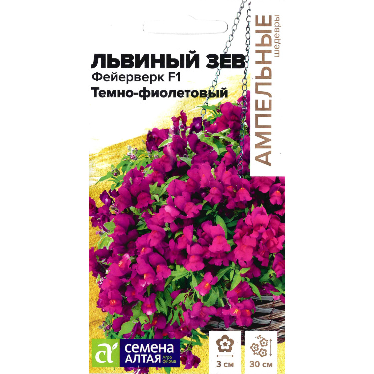 Львиный зев Фейерверк темно-фиолетовый ампельный [Семена алтая] купить с доставкой
