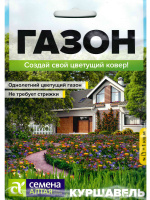 Газон Куршавель 20г [Семена Алтая]