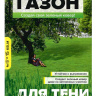 Газон Для Тени 450 гр [Семена алтая] купить с доставкой