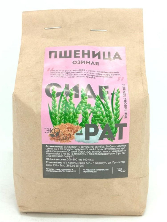 Пшеница озимая сидерат 500г [Семена Алтая] купить с доставкой