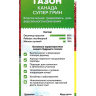 Газон Канада Супер Грин 450 гр [Семена алтая] купить с доставкой