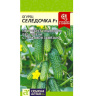 Огурец Селедочка + подарок [Семена алтая]