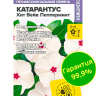 Катарантус Хит Вейв Пепперминт [Семена алтая] купить с доставкой