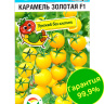 Томат Черри Карамель золотая [Сибирский сад]