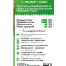 Газон Сибирь Грин 450 гр [Семена алтая] купить с доставкой