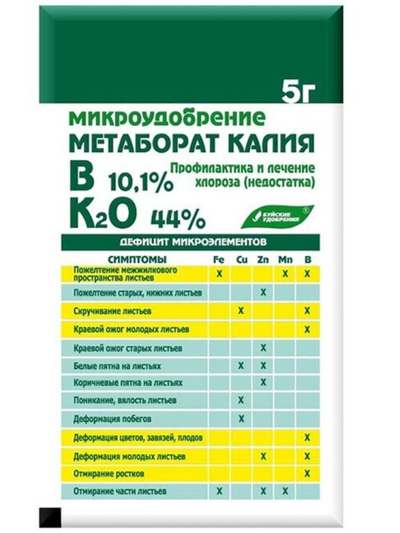 Метаборат калия Микроудобрение БХЗ 5г УТ купить с доставкой