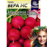 Редис Вера [Семена алтая] купить с доставкой