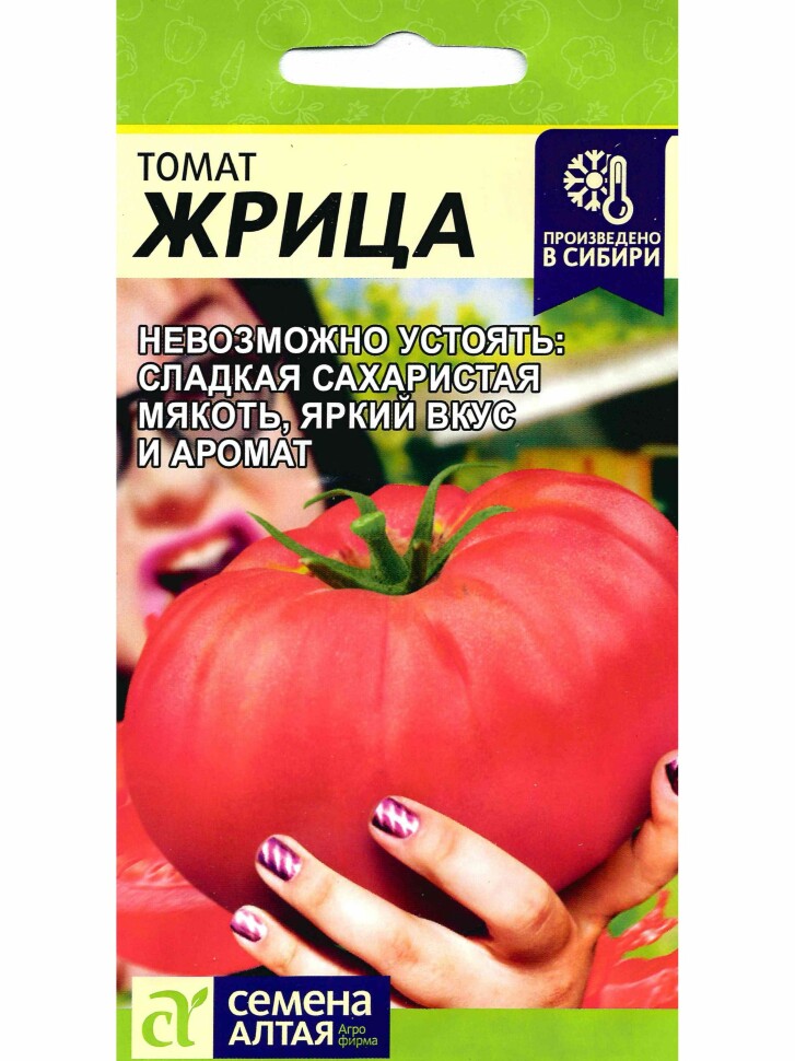 Томат Жрица [Семена алтая] купить с доставкой