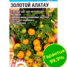Томат Золотой Алатау [Сибирский сад] купить с доставкой