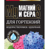 Бона Форте водор с серой и магнием для гортензий [Бона Форте] купить с доставкой