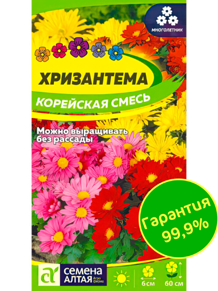 Хризантема Корейская смесь [Семена алтая] купить с доставкой