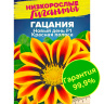 Гацания Новый день Красная полоса [Семена алтая] купить с доставкой
