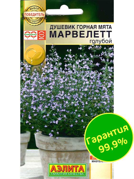 Душевик Горная мята марвелетт Голубой [Аэлита] купить с доставкой
