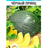 Дыня Черный принц [Сибирский сад] купить с доставкой