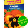 Виола Пауэр Пламя [Семена алтая]