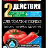 Бона Форте для томатов перцев 100 г [Бона Форте] купить с доставкой