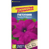 Петуния Лимбо Виолет [Семена алтая]