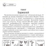Томат Бармалей [Сибирский сад] купить с доставкой