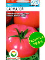 Томат Бармалей [Сибирский сад]