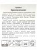 Брюква Красносельская [Сибирский сад] купить с доставкой