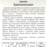 Брюква Красносельская [Сибирский сад] купить с доставкой
