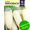 Дайкон Миноваси [Семена алтая] купить с доставкой