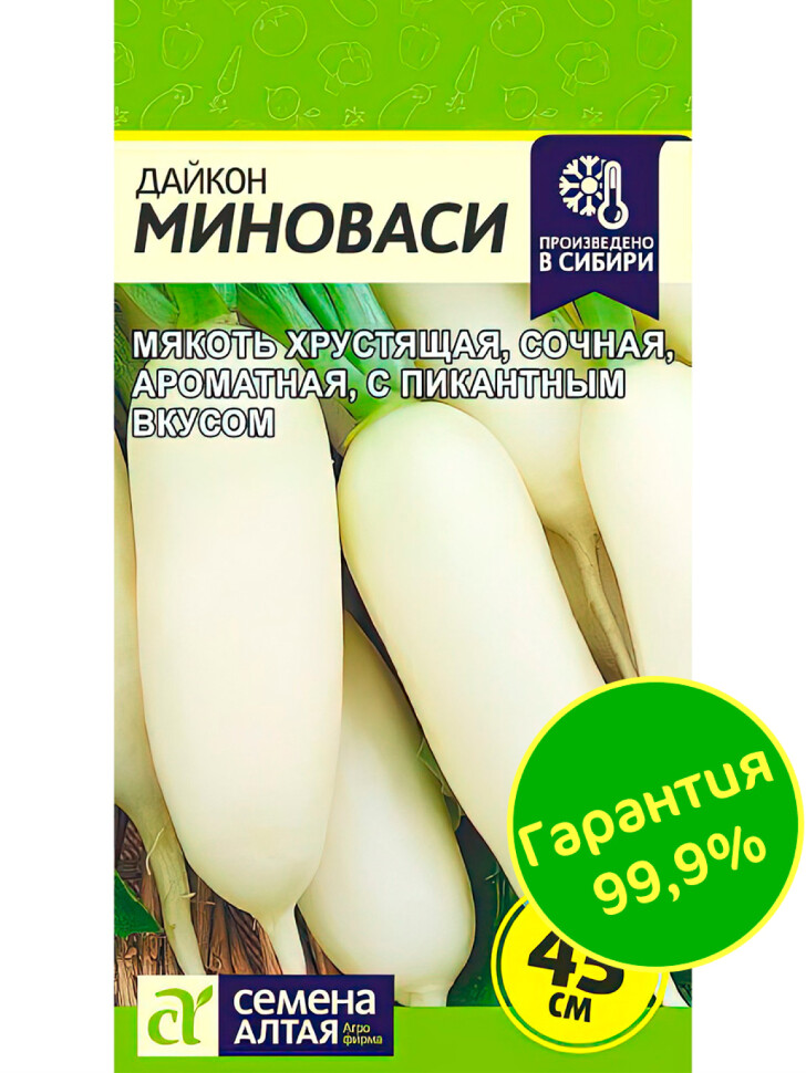 Дайкон Миноваси [Семена алтая] купить с доставкой