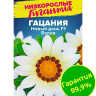Гацания Новый день Белая [Семена алтая]