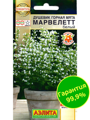 Душевик Горная мята марвелетт Белый [Аэлита]