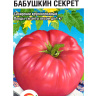 Томат Бабушкин секрет [Сибирский сад] купить с доставкой