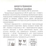 Капуста брокколи Зеленые колобки [Сибирский сад] купить с доставкой