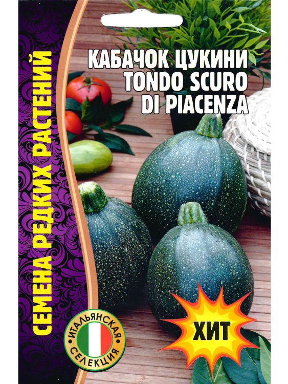 Кабачок цукини Tondo Scuro Di Piacenza (10шт) Редкие овощи купить с доставкой